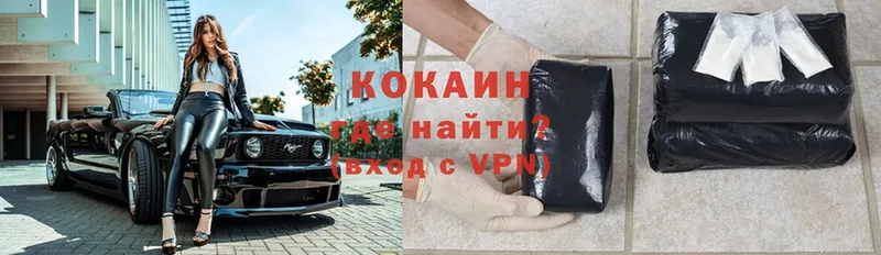 как найти   Полевской  Кокаин VHQ 