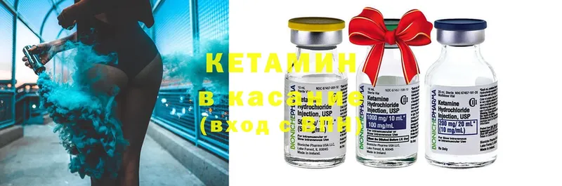 КЕТАМИН ketamine Полевской